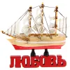 Декоративный предмет Sima-Land Корабль Любовь 11,5 см