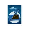 Тент 8x10 плотность 150 гр Rendell 2520657, изображение 2