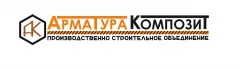 ООО "Арматура Композит"