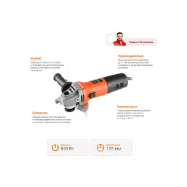 Углошлифовальная машина PATRIOT AG 124 110301270, изображение 2