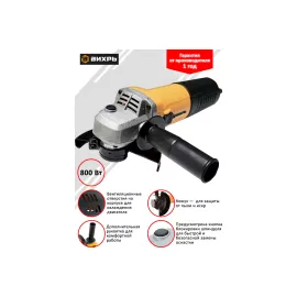 Углошлифовальная машина Вихрь УШМ-125/800 72/12/9, изображение 2