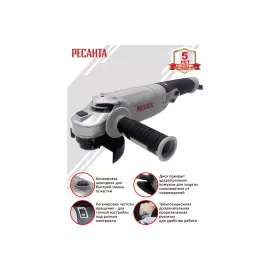 Углошлифовальная машина Ресанта УШМ-125/1400Э 75/12/5, изображение 2