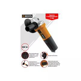 Болгарка (УШМ) ВИХРЬ УШМ-125/900 72/12/1, изображение 2