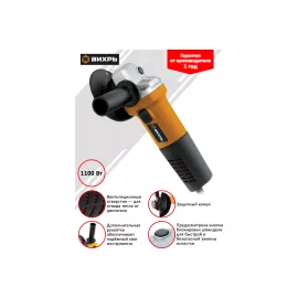 Углошлифовальная машина ВИХРЬ УШМ-125/1100 72/12/2, изображение 2