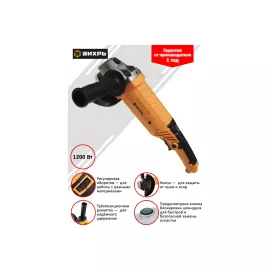 Углошлифовальная машина Вихрь УШМ-125/1200Э 72/12/7, изображение 2