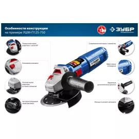 Углошлифовальная машина ЗУБР Профессионал, 125 мм УШМ-П125-750, изображение 5