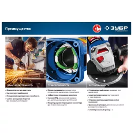 Углошлифовальная машина ЗУБР УШМ-П115-750, изображение 3