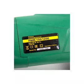 Болгарка RWS УШМ-150/1200 22528, изображение 5