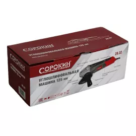 Угловая шлифмашина Сорокин 29.32, изображение 3