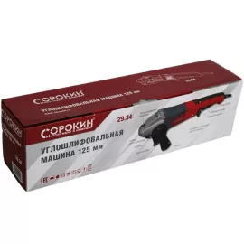 Угловая шлифмашина Сорокин 29.34, изображение 3