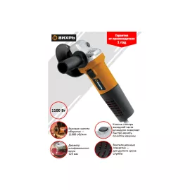 Углошлифовальная машина Вихрь УШМ-125/1100А 72/12/11, изображение 2