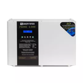 Стабилизатор напряжения (6000 ±6 В 140-290 В) Энерготех PRIME 514488