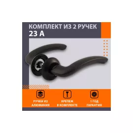 Дверная ручка НОРА-М 23А AL черный 17229, изображение 2