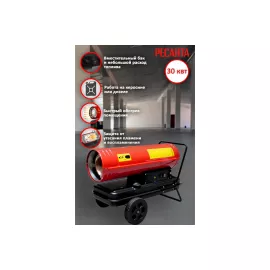 Дизельная тепловая пушка Ресанта ТДП-30000, изображение 2