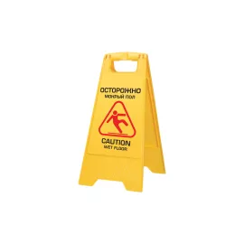 Пластиковый знак ЛАЙМА PROFESSIONAL 62х30 см 601524