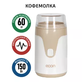 Кофемолка Econ ECO-1511CG, изображение 2
