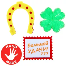 Набор декоративных предметов Арт Узор Удача 3 шт, изображение 2