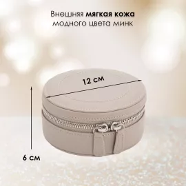 Дорожный футляр для шармов WOLF Sophia, Wolf 392321, изображение 2