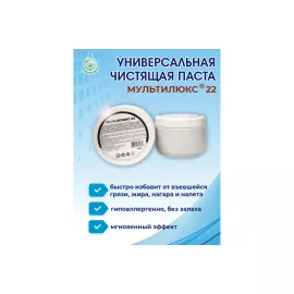Универсальная чистящая паста для очистки сложных загрязнений на поверхностях МУЛЬТИЛЮКС 22 400 гр 4607002303960