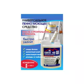 Концентрат для уборки после стройки КАРАТ 40 очистка отложений, кислотное, два горла, 1 л 4607002304271, изображение 2