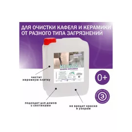 Средство для очищения кафеля и керамики KENAZ 5 л 138127, изображение 2