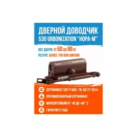 Доводчик НОРА-М 530 URBOnization 50-90 кг коричневый 16615, изображение 2
