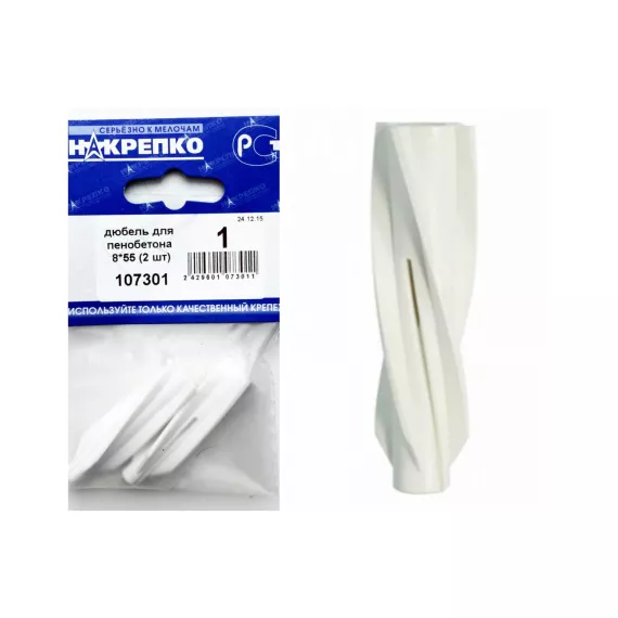 Дюбель для пенобетона НАКРЕПКО 8х55 2 шт. 107301, изображение 2
