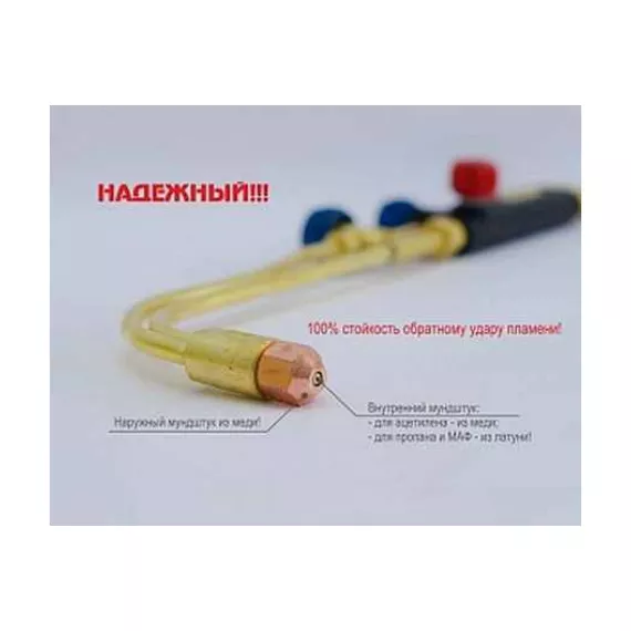 Пропановый резак Донмет Р1 142П 9/9 СВ000000027, изображение 2