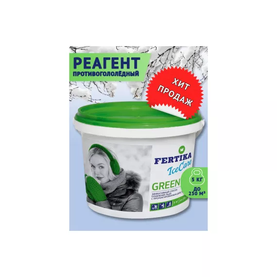 Противогололедный реагент Fertika Icecare Green 5 кг 4620005611016, изображение 2