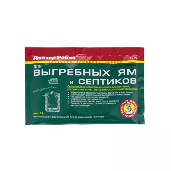 Набор биоактиватор 3 пакетика по 75 г для выгребных ям и септиков  Доктор Робик 1091, изображение 2