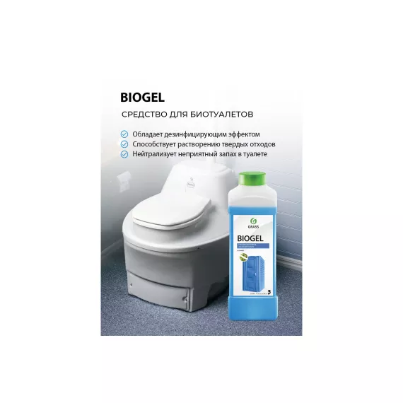 Гель для биотуалетов 1 л Grass BIOGEL 211100, изображение 2