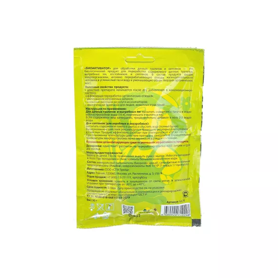Биоактиватор для дачных туалетов 90 гр Счастливый дачник БА-90, изображение 2