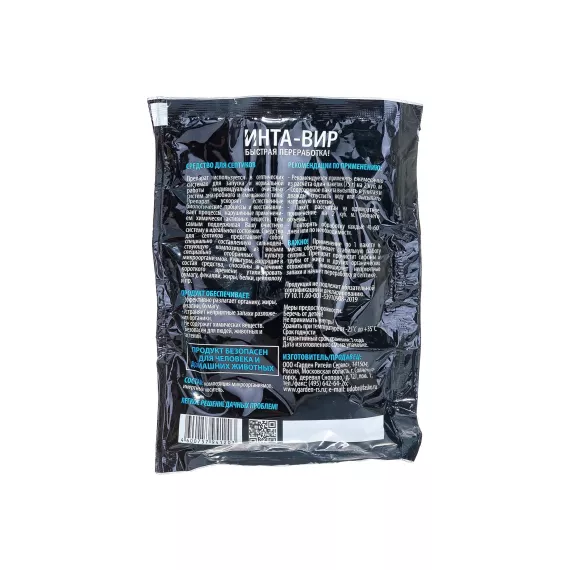 Биоактиватор для септика 75 г Инта Вир Ск0200BIO03, изображение 2