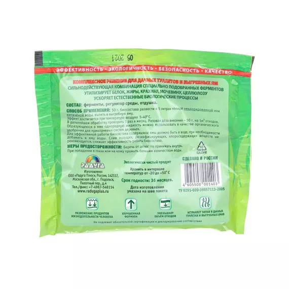 Средство для дачных туалетов и выгребных ям 50 г ДАЧНЫЙ БС0002, изображение 2