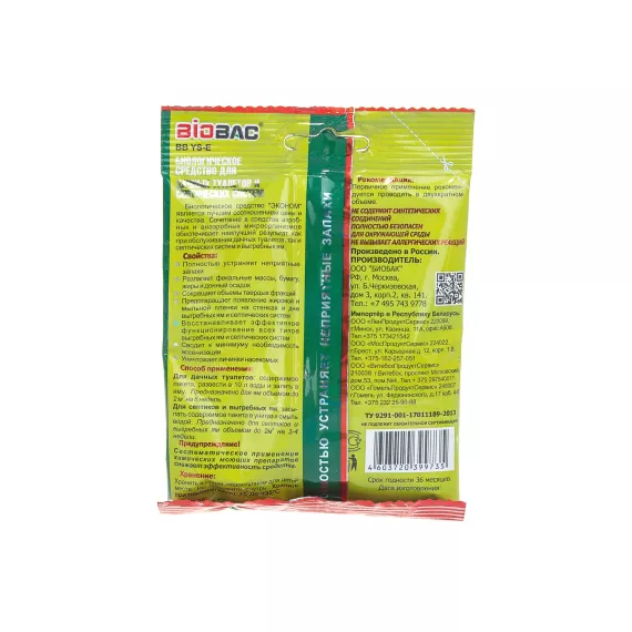 Биологическое средство для дачных туалетов выгребных ям и септиков Эконом 50 гр BIOBAC BB-YSE, изображение 2