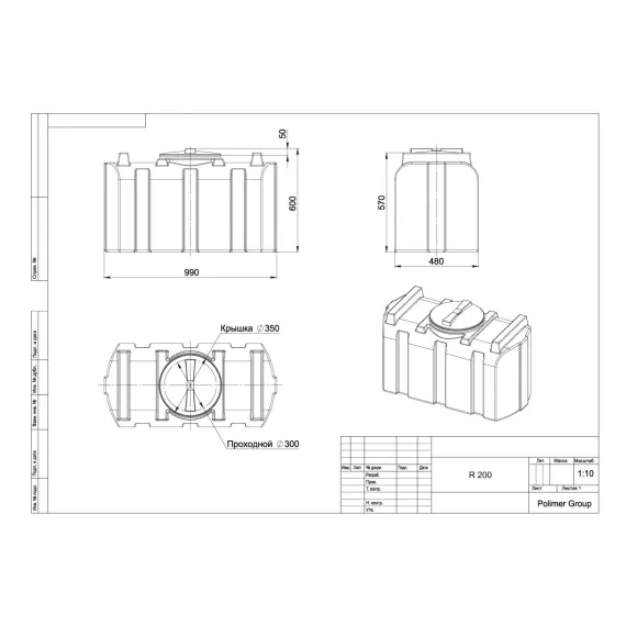 Бак POLIMER GROUP R 200 черный TR200S1, изображение 2