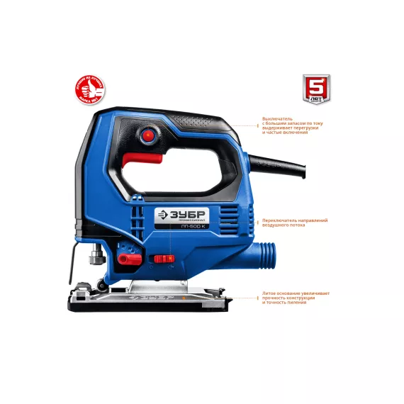Электрический лобзик Зубр Профессионал ЛП-500 К, изображение 3