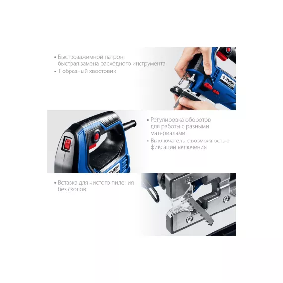 Электрический лобзик ЗУБР Профессионал ЛП-700 К, изображение 9