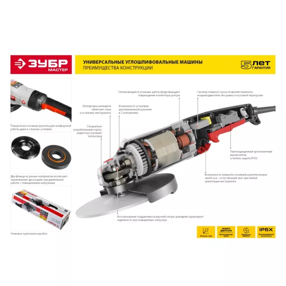 Углошлифовальная машина Зубр МАСТЕР УШМ-230-2100 ПМ3, изображение 4