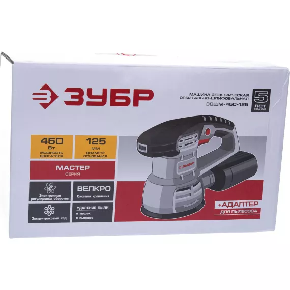 Орбитально-шлифовальная машина ЗУБР ЗОШМ-450-125, изображение 13