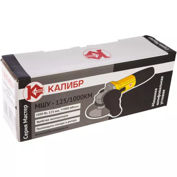 Угловая шлифмашина Калибр Мастер МШУ-125/1000КМ 00000036780, изображение 6