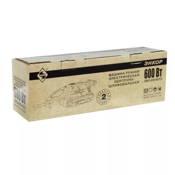 Ленточная шлифмашина Энкор ЛМЭ-600/457Э 50286, изображение 4