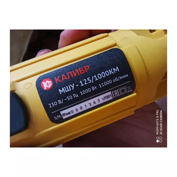 Угловая шлифмашина Калибр Мастер МШУ-125/1000КМ 00000036780, изображение 10