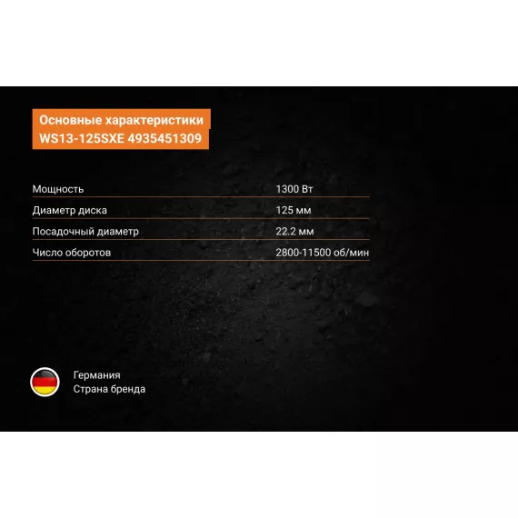 Угловая шлифмашина AEG WS13-125SXE 4935451309, изображение 6