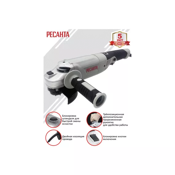 Углошлифовальная машина Ресанта УШМ-125/1200Э 75/12/4, изображение 2