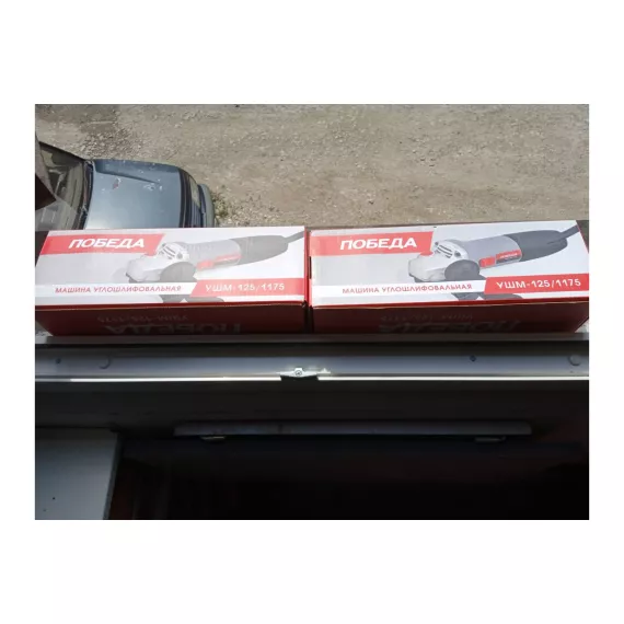 Углошлифовальная машина ПОБЕДА УШМ-125/1175 110301175, изображение 11