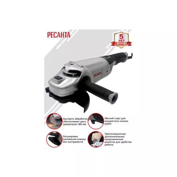 Углошлифовальная машина Ресанта УШМ-180/1800 75/12/8, изображение 2