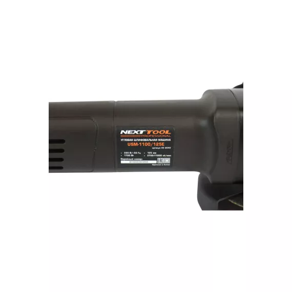 Угловая шлифовальная машина NEXTTOOL USM-1100/125E 400040, изображение 4