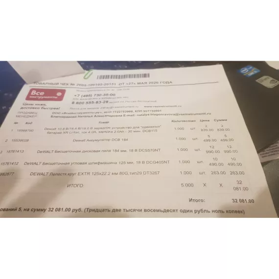 Бесщеточная угловая шлифмашина DEWALT DCG405NT, изображение 105