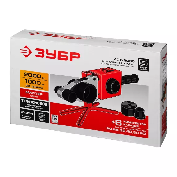 Сварочный аппарат для полипропиленовых труб, 1000/2000Вт, 50-300С, насадки 20, 25, 32, 40 , 50, 63мм, металлический кейс, 220В ЗУБР МАСТЕР АСТ-2000, изображение 2